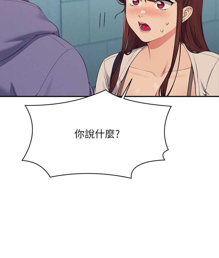 [韩国漫画] 谁说理组没正妹 校园,巨乳大奶,女学生#[155P]-13