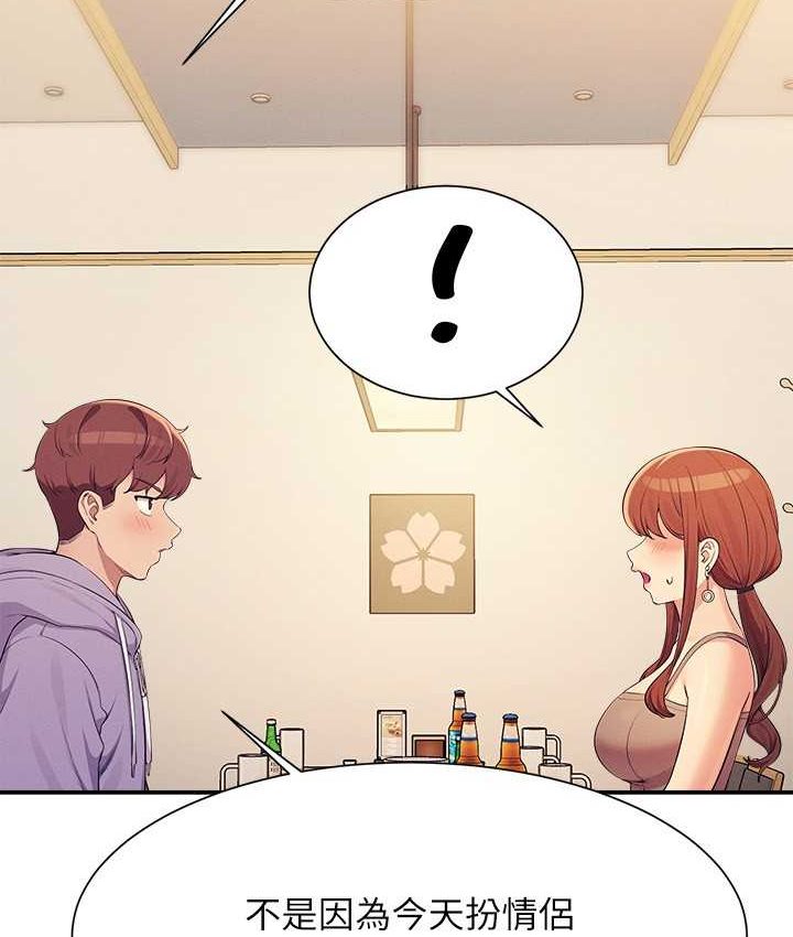 [韩国漫画] 谁说理组没正妹 校园,巨乳大奶,女学生#[155P]-133