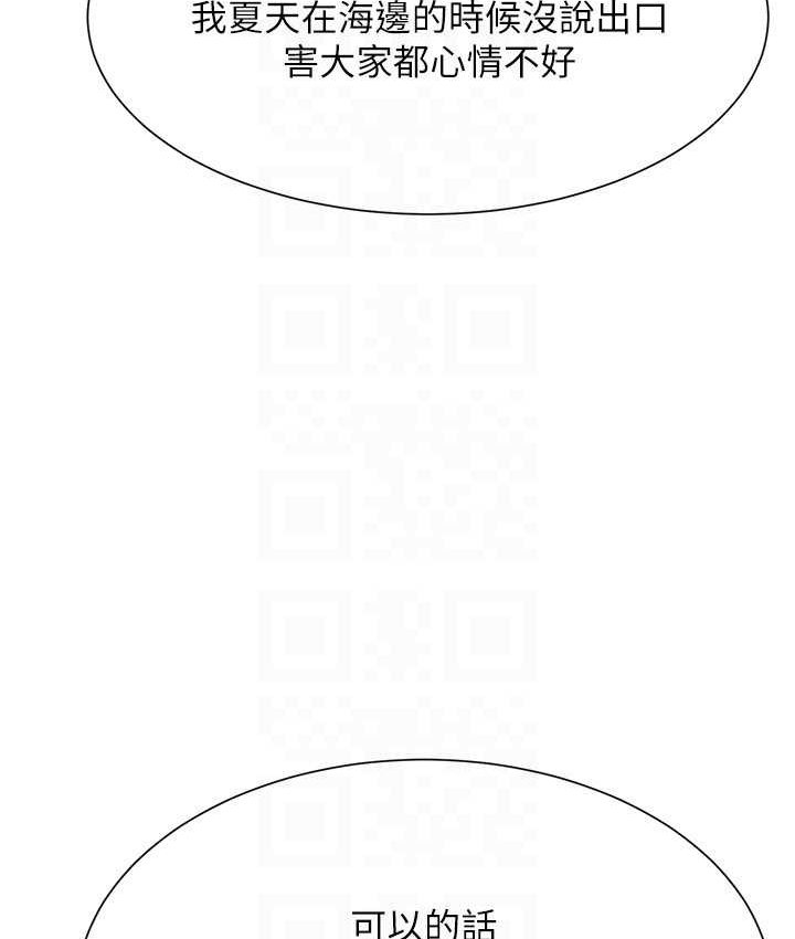 [韩国漫画] 谁说理组没正妹 校园,巨乳大奶,女学生#[155P]-136