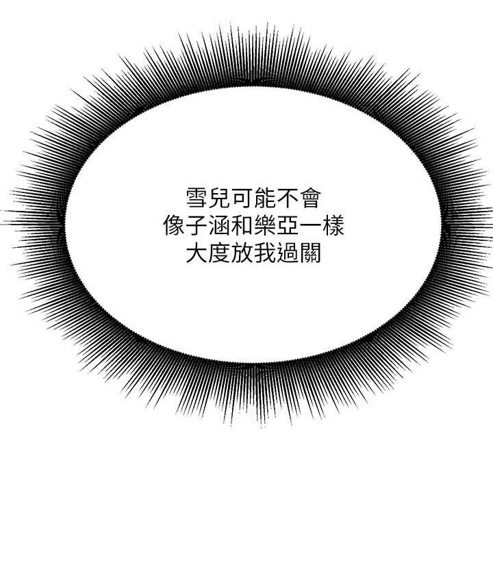 [韩国漫画] 谁说理组没正妹 校园,巨乳大奶,女学生#[155P]-139