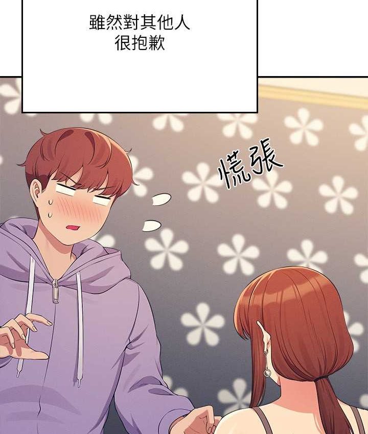 [韩国漫画] 谁说理组没正妹 校园,巨乳大奶,女学生#[155P]-150
