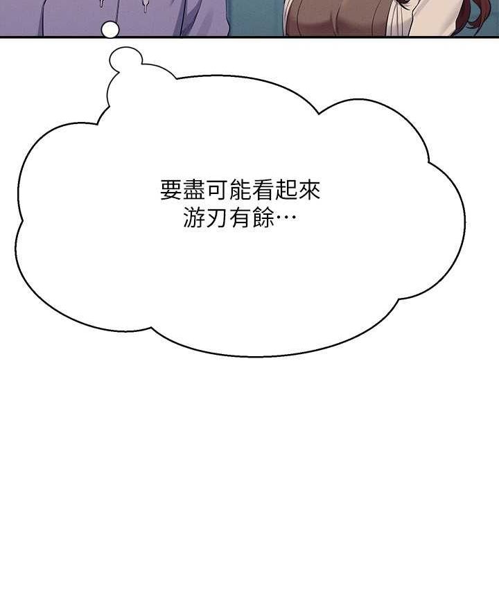 [韩国漫画] 谁说理组没正妹 校园,巨乳大奶,女学生#[155P]-17