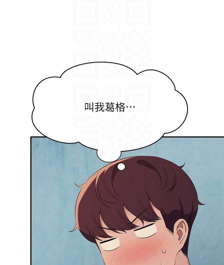 [韩国漫画] 谁说理组没正妹 校园,巨乳大奶,女学生#[155P]-22