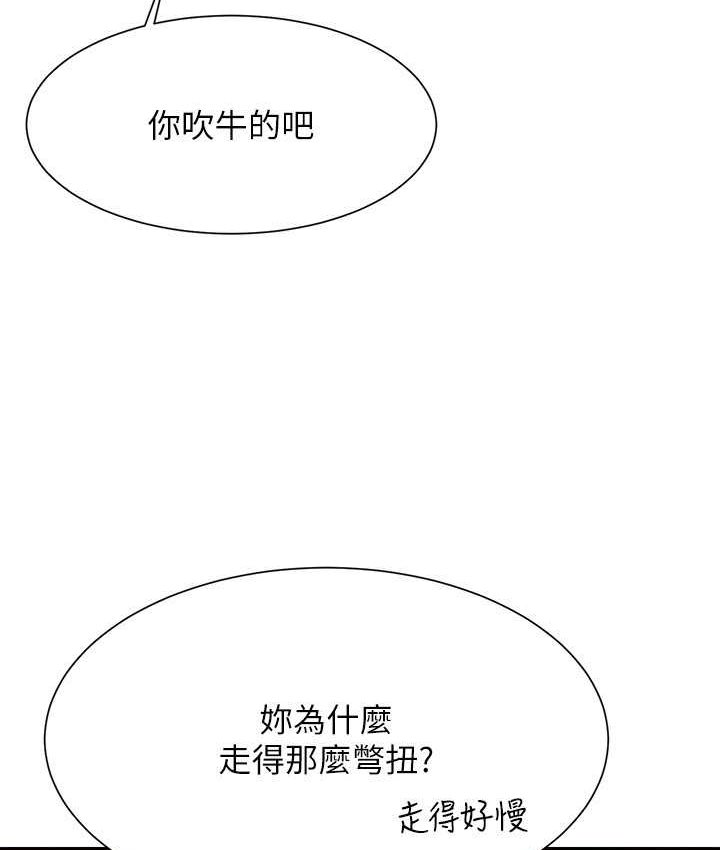 [韩国漫画] 谁说理组没正妹 校园,巨乳大奶,女学生#[155P]-31