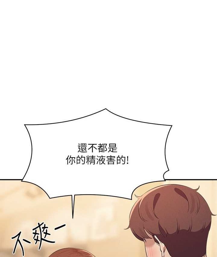 [韩国漫画] 谁说理组没正妹 校园,巨乳大奶,女学生#[155P]-33