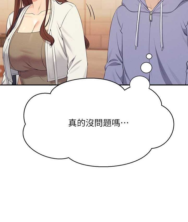 [韩国漫画] 谁说理组没正妹 校园,巨乳大奶,女学生#[155P]-43