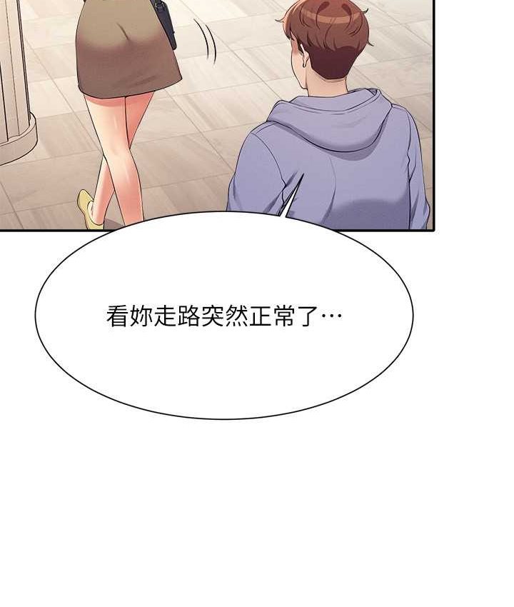 [韩国漫画] 谁说理组没正妹 校园,巨乳大奶,女学生#[155P]-45