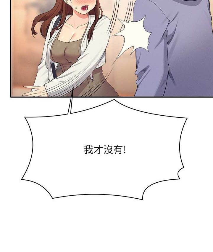 [韩国漫画] 谁说理组没正妹 校园,巨乳大奶,女学生#[155P]-47