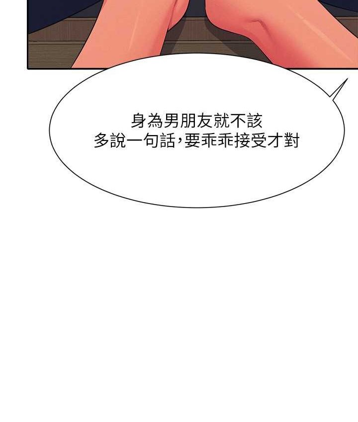 [韩国漫画] 谁说理组没正妹 校园,巨乳大奶,女学生#[155P]-78