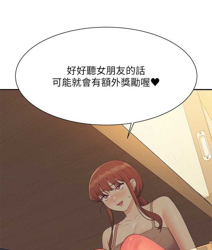 [韩国漫画] 谁说理组没正妹 校园,巨乳大奶,女学生#[155P]-79