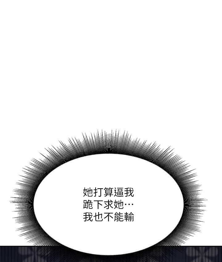 [韩国漫画] 谁说理组没正妹 校园,巨乳大奶,女学生#[155P]-81