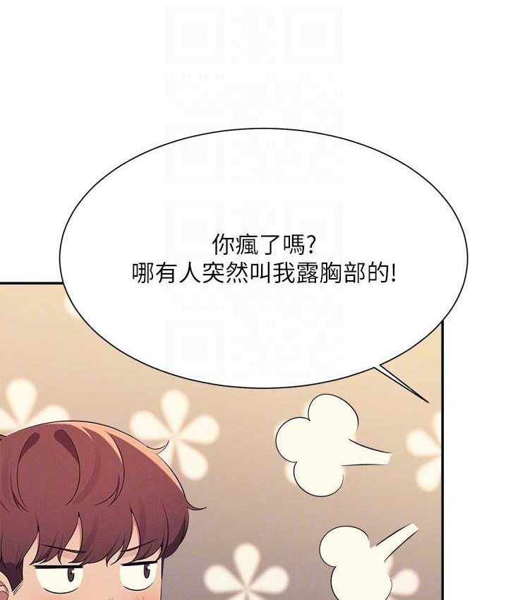 [韩国漫画] 谁说理组没正妹 校园,巨乳大奶,女学生#[155P]-85