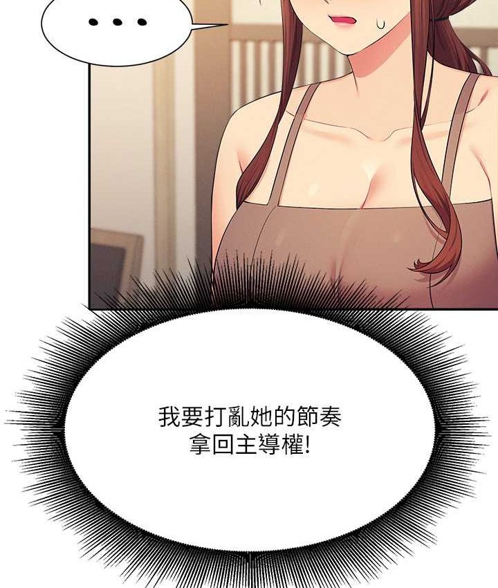 [韩国漫画] 谁说理组没正妹 校园,巨乳大奶,女学生#[155P]-88