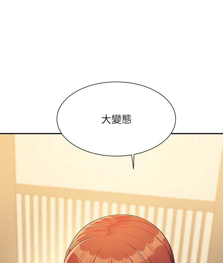[韩国漫画] 谁说理组没正妹 校园,巨乳大奶,女学生#[155P]-91