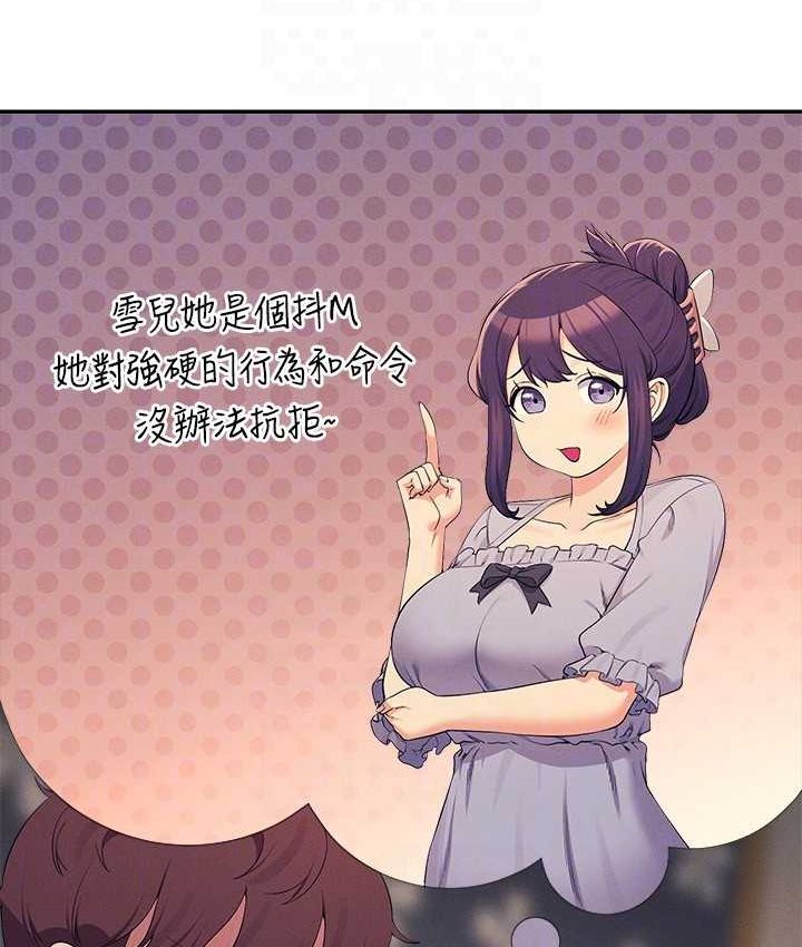 [韩国漫画] 谁说理组没正妹 校园,巨乳大奶,女学生#[155P]-94