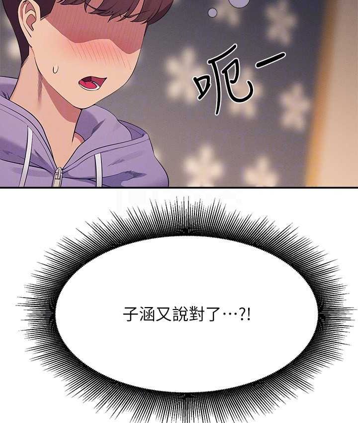 [韩国漫画] 谁说理组没正妹 校园,巨乳大奶,女学生#[155P]-95