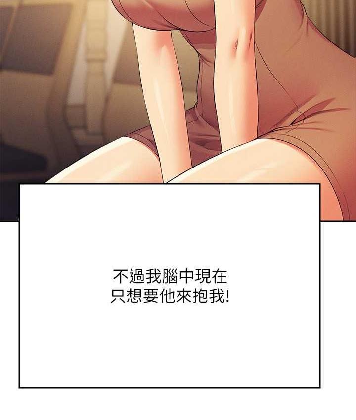 [韩国漫画] 谁说理组没正妹 校园,巨乳大奶,女学生#[150P]-10