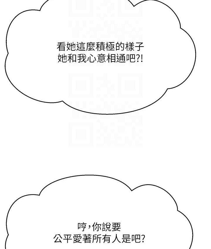 [韩国漫画] 谁说理组没正妹 校园,巨乳大奶,女学生#[150P]-100