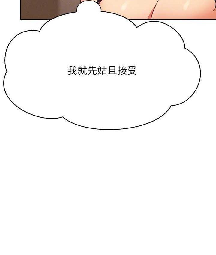[韩国漫画] 谁说理组没正妹 校园,巨乳大奶,女学生#[150P]-102