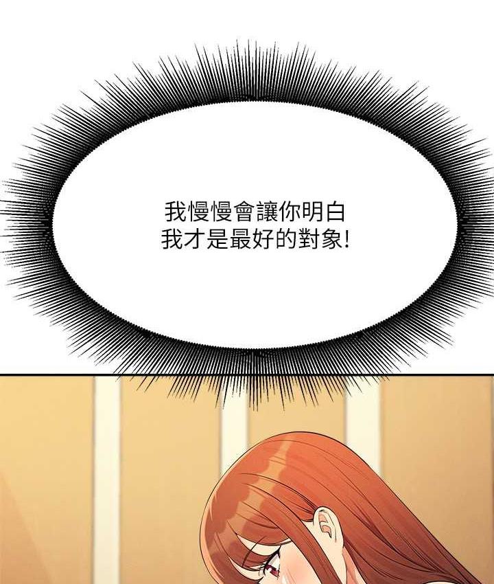 [韩国漫画] 谁说理组没正妹 校园,巨乳大奶,女学生#[150P]-103