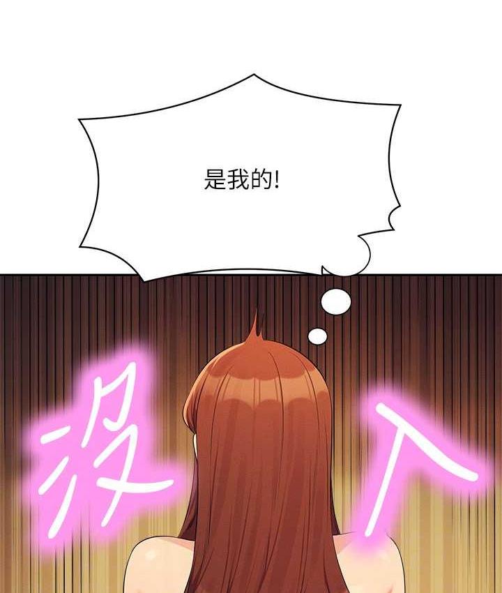 [韩国漫画] 谁说理组没正妹 校园,巨乳大奶,女学生#[150P]-107
