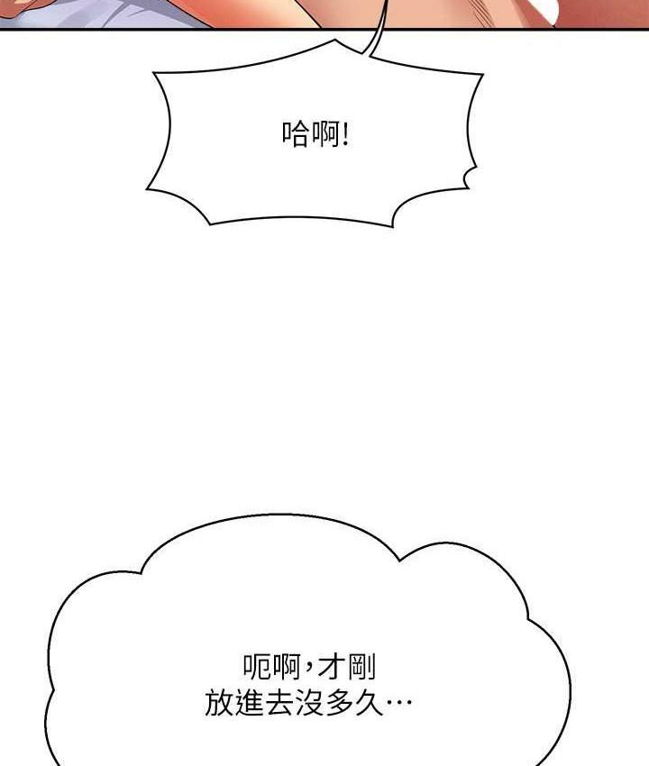 [韩国漫画] 谁说理组没正妹 校园,巨乳大奶,女学生#[150P]-112