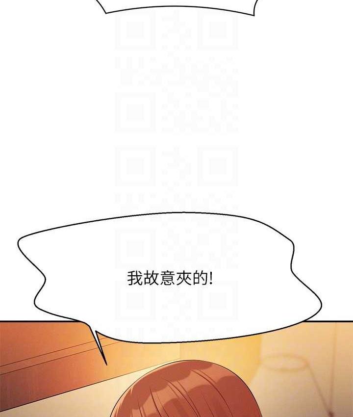 [韩国漫画] 谁说理组没正妹 校园,巨乳大奶,女学生#[150P]-116