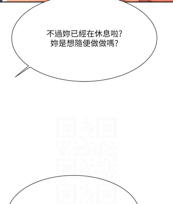 [韩国漫画] 谁说理组没正妹 校园,巨乳大奶,女学生#[150P]-120