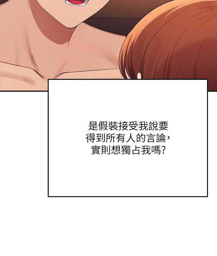 [韩国漫画] 谁说理组没正妹 校园,巨乳大奶,女学生#[150P]-147