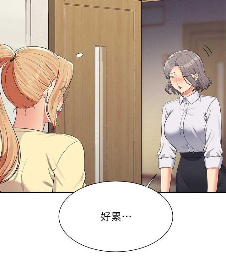 [韩国漫画] 谁说理组没正妹 校园,巨乳大奶,女学生#[150P]-17