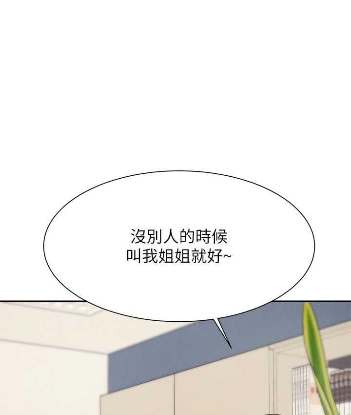 [韩国漫画] 谁说理组没正妹 校园,巨乳大奶,女学生#[150P]-18