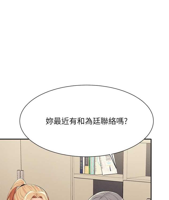 [韩国漫画] 谁说理组没正妹 校园,巨乳大奶,女学生#[150P]-20