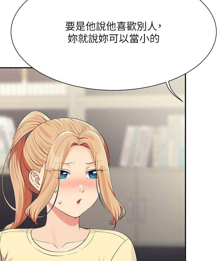 [韩国漫画] 谁说理组没正妹 校园,巨乳大奶,女学生#[150P]-24