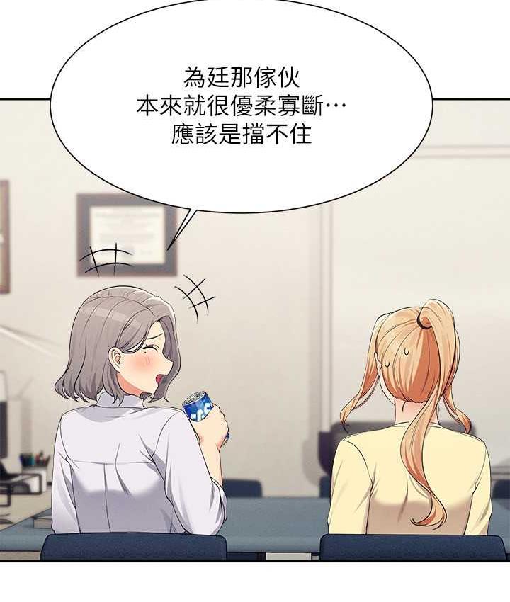 [韩国漫画] 谁说理组没正妹 校园,巨乳大奶,女学生#[150P]-26