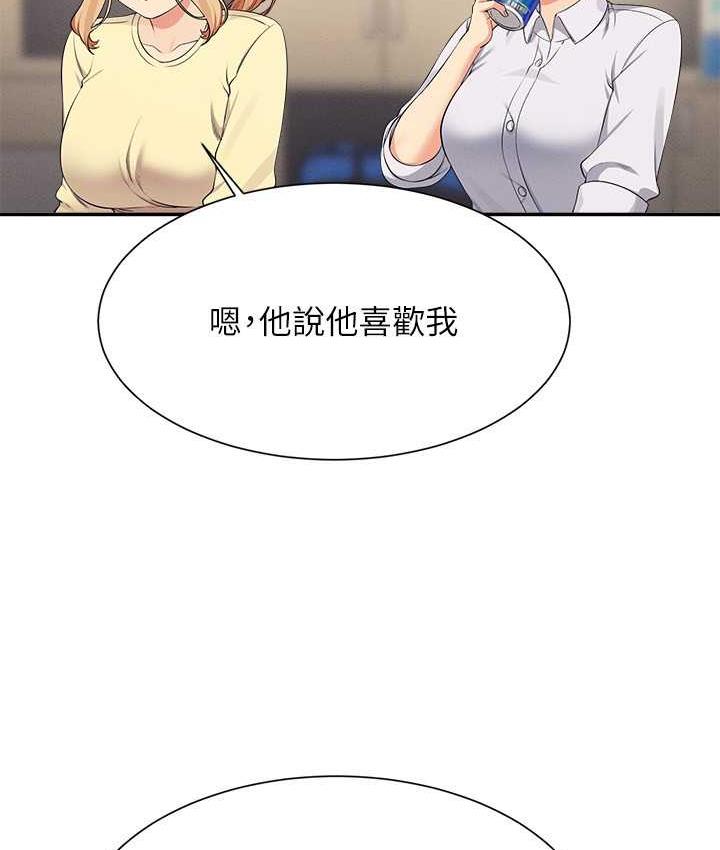 [韩国漫画] 谁说理组没正妹 校园,巨乳大奶,女学生#[150P]-30