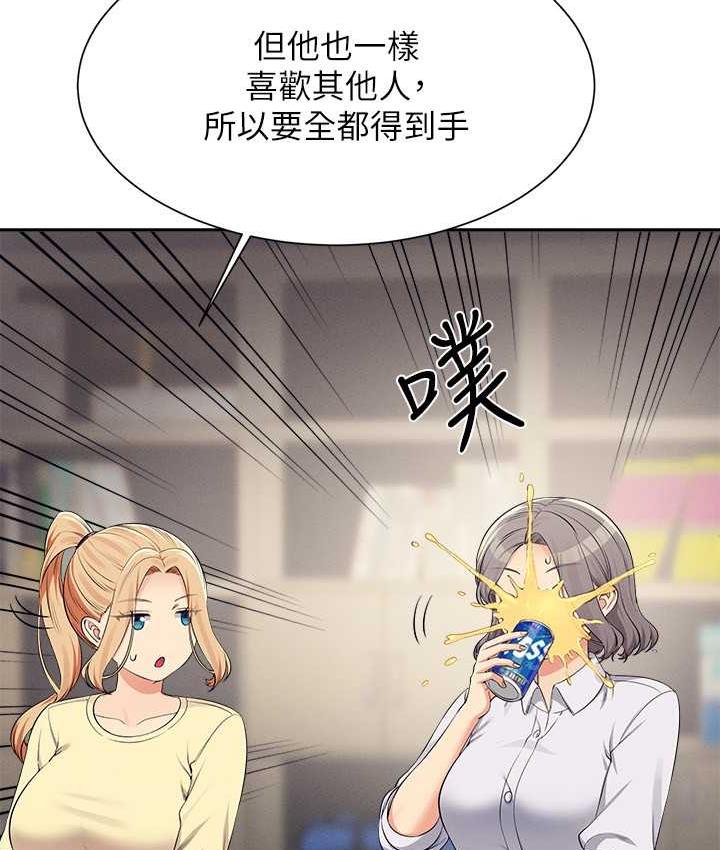 [韩国漫画] 谁说理组没正妹 校园,巨乳大奶,女学生#[150P]-31