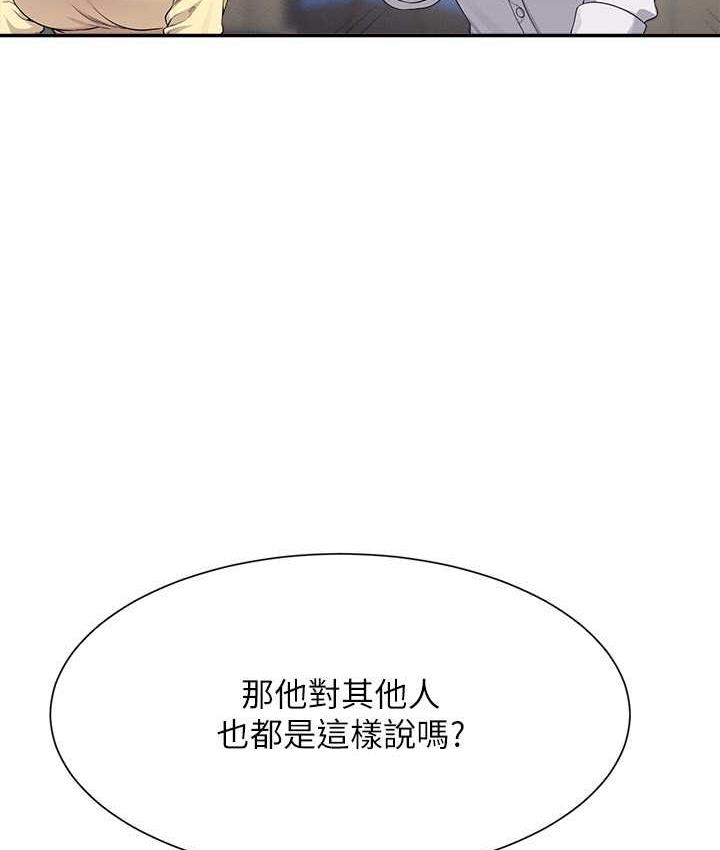 [韩国漫画] 谁说理组没正妹 校园,巨乳大奶,女学生#[150P]-32