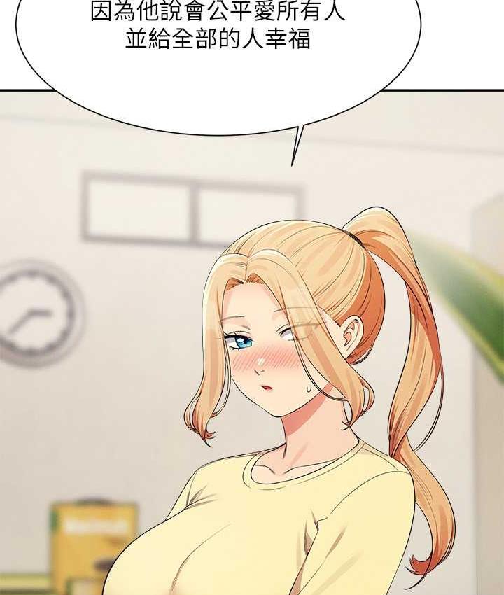 [韩国漫画] 谁说理组没正妹 校园,巨乳大奶,女学生#[150P]-35