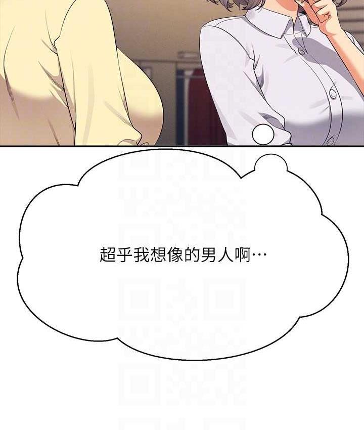 [韩国漫画] 谁说理组没正妹 校园,巨乳大奶,女学生#[150P]-39
