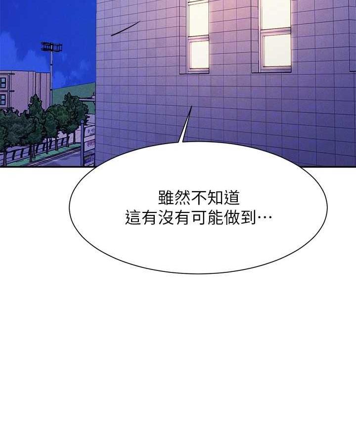 [韩国漫画] 谁说理组没正妹 校园,巨乳大奶,女学生#[150P]-41