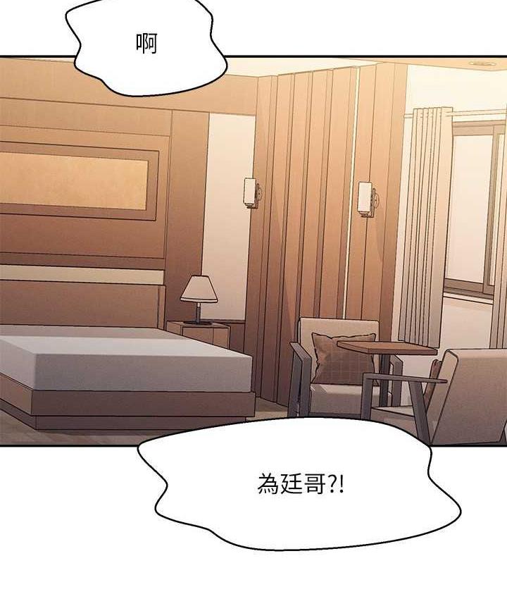 [韩国漫画] 谁说理组没正妹 校园,巨乳大奶,女学生#[150P]-50
