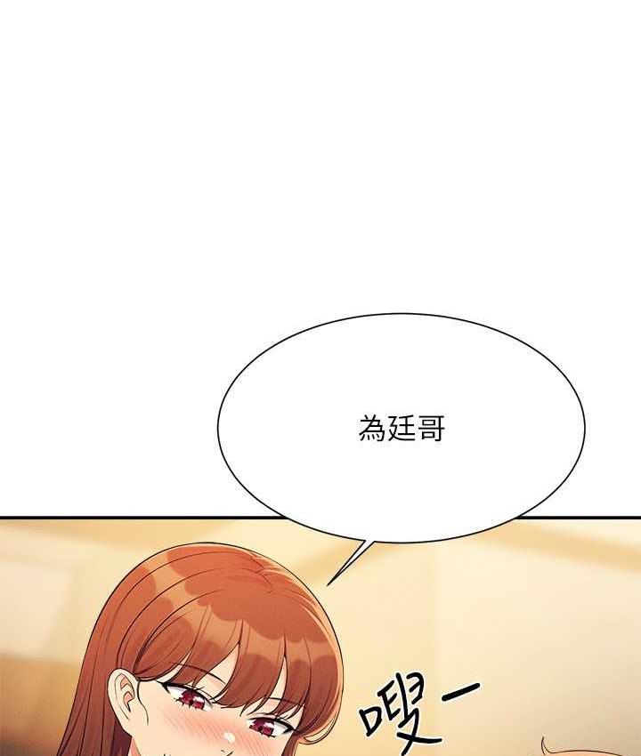 [韩国漫画] 谁说理组没正妹 校园,巨乳大奶,女学生#[150P]-66