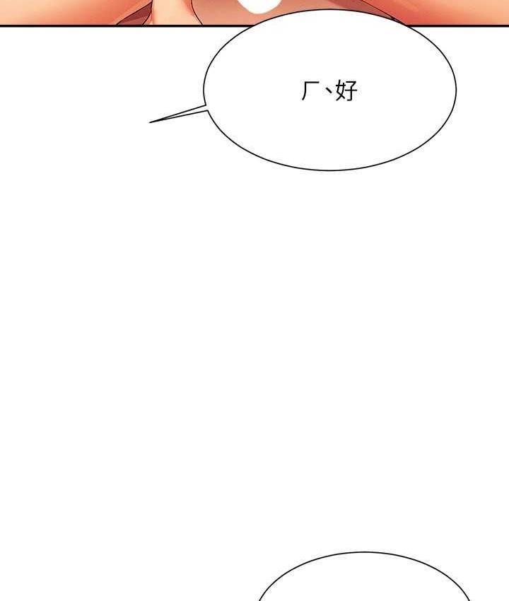 [韩国漫画] 谁说理组没正妹 校园,巨乳大奶,女学生#[150P]-70