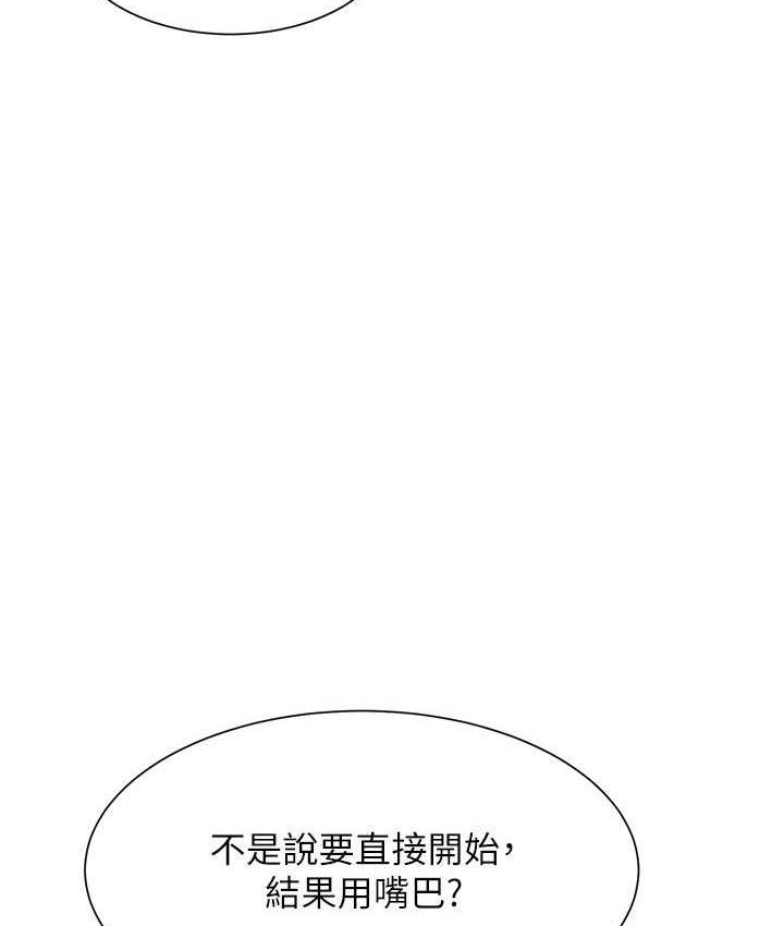 [韩国漫画] 谁说理组没正妹 校园,巨乳大奶,女学生#[150P]-75
