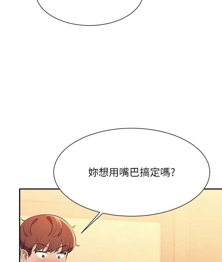 [韩国漫画] 谁说理组没正妹 校园,巨乳大奶,女学生#[150P]-89