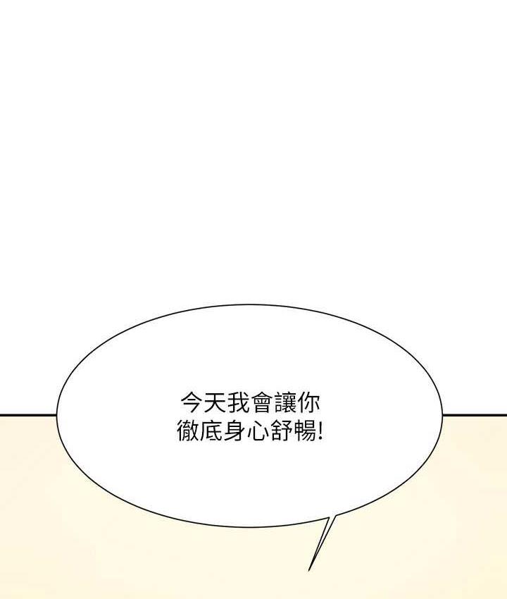 [韩国漫画] 谁说理组没正妹 校园,巨乳大奶,女学生#[150P]-95