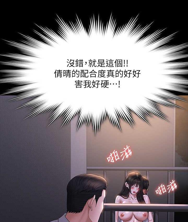 [韩国漫画] 谁说理组没正妹 校园,巨乳大奶,女学生#[149P]-103