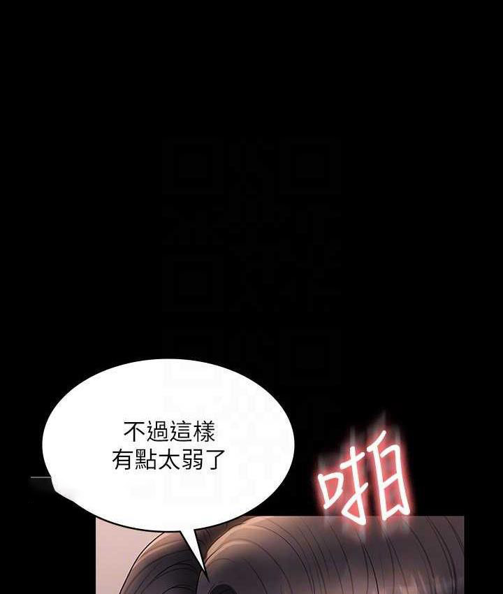 [韩国漫画] 谁说理组没正妹 校园,巨乳大奶,女学生#[149P]-105