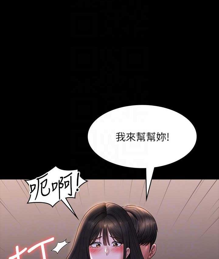 [韩国漫画] 谁说理组没正妹 校园,巨乳大奶,女学生#[149P]-107