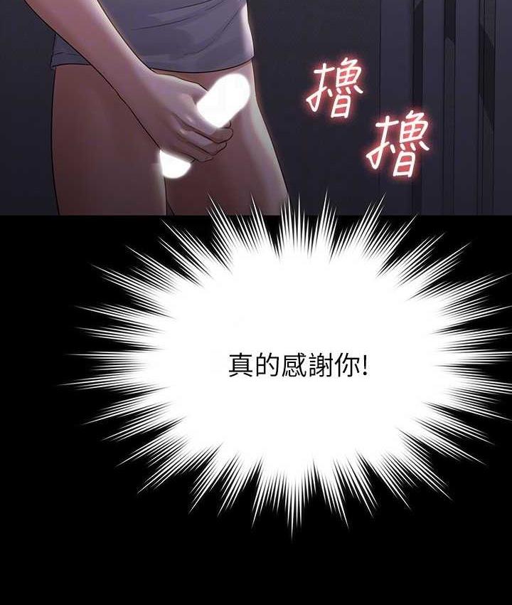 [韩国漫画] 谁说理组没正妹 校园,巨乳大奶,女学生#[149P]-118